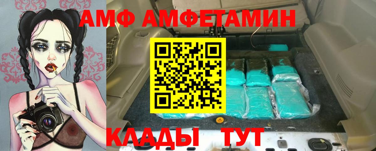 АМФЕТАМИН 97% Старый Оскол