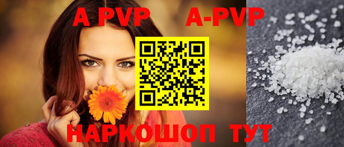 Альфа ПВП крисы CK  Вход с VPN  Старый Оскол  A PVP  Альфа ПВП Crystall  А ПВП мука 