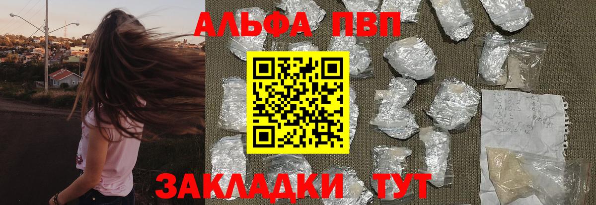 A PVP СК КРИС  A PVP кристаллы  Старый Оскол 