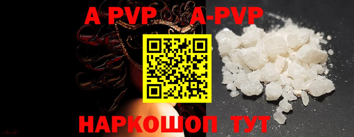 Alpha-PVP СК Старый Оскол