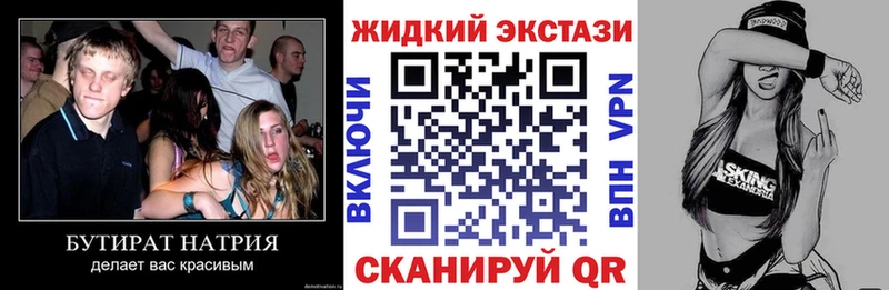 купить наркотики цена Старый Оскол Бутират 99%