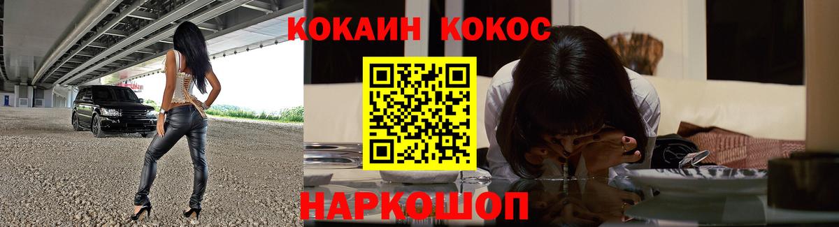 COCAIN VHQ Старый Оскол