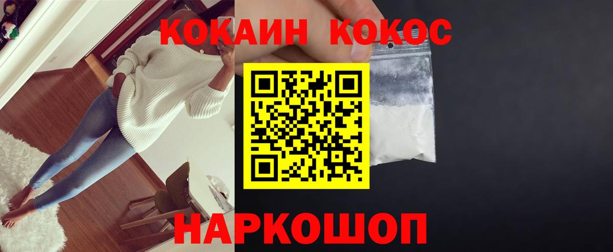 COCAIN VHQ Старый Оскол