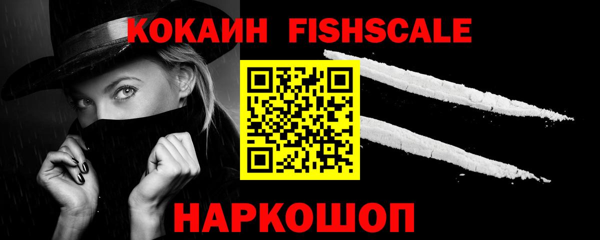 Старый Оскол  Кокаин Columbia  COCAIN 97%  Вход с VPN 