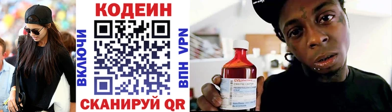 Кодеин напиток Lean (лин)  это формула  Старый Оскол  цены наркотик 