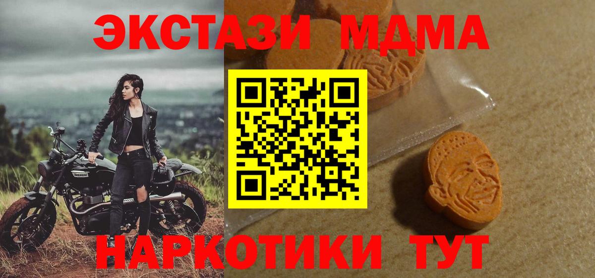 ЭКСТАЗИ таблы  Вход с VPN  Экстази 280 MDMA  Старый Оскол 