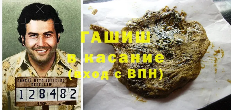 ГАШ hashish Старый Оскол