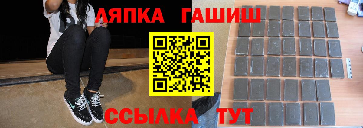 ГАШ гашик  ГАШИШ VHQ  Вход с VPN  Старый Оскол 