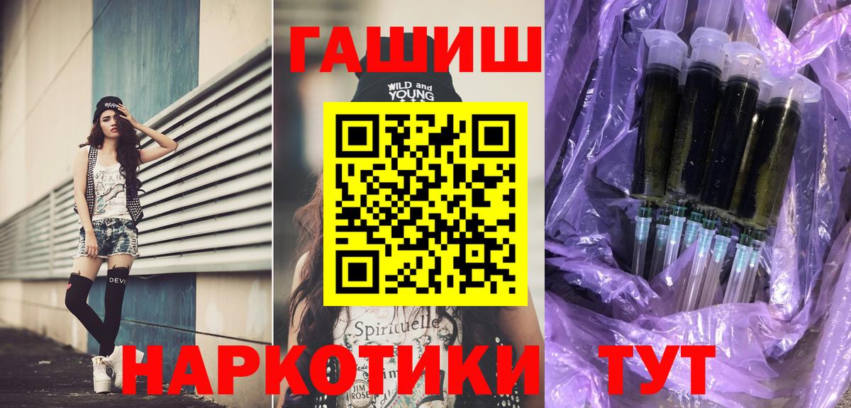 ГАШ гашик Старый Оскол