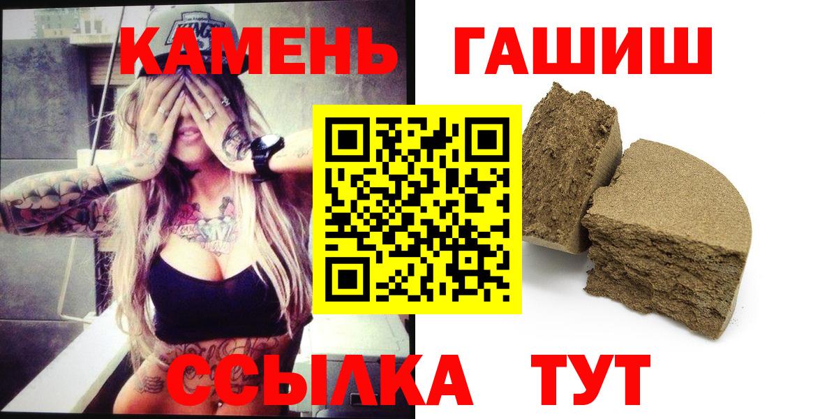 ГАШ  Старый Оскол  Гашиш hashish  ГАШ AMNESIA HAZE 