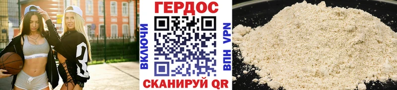 Героин хмурый Старый Оскол