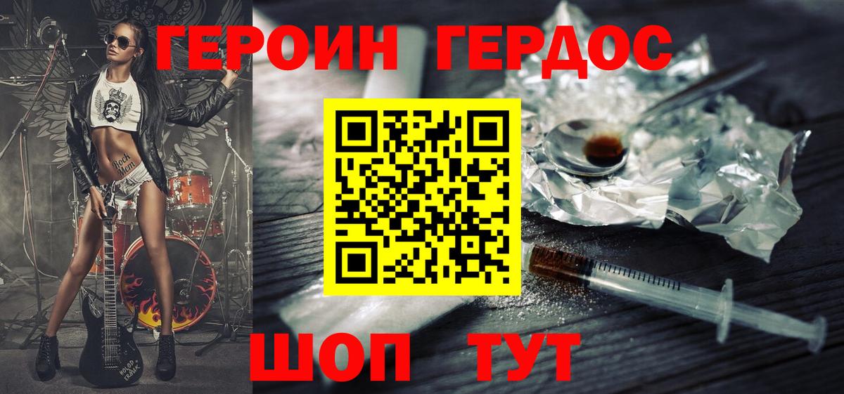 Старый Оскол  Героин герыч  ГЕРОИН  Вход с VPN 