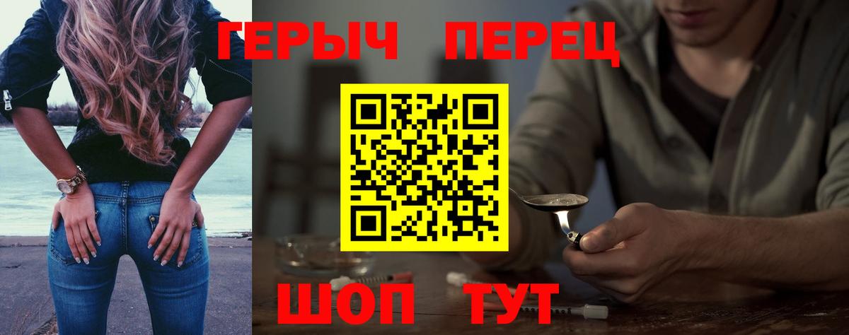 ГЕРОИН гречка Старый Оскол