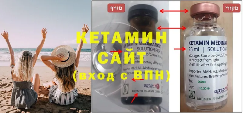 Кетамин ketamine  Старый Оскол 