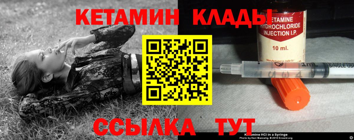 КЕТАМИН ketamine  Старый Оскол 