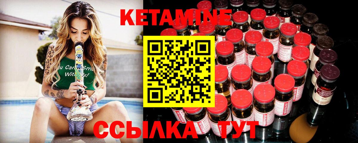 Кетамин ketamine  Кетамин ketamine  Вход с VPN  Старый Оскол 
