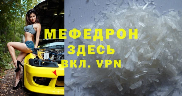 меф Нязепетровск
