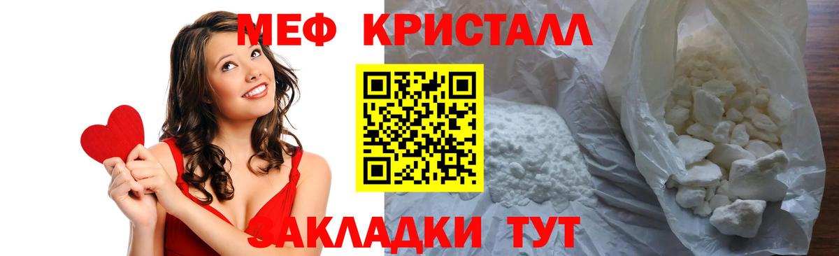 Меф мяу мяу мука Старый Оскол