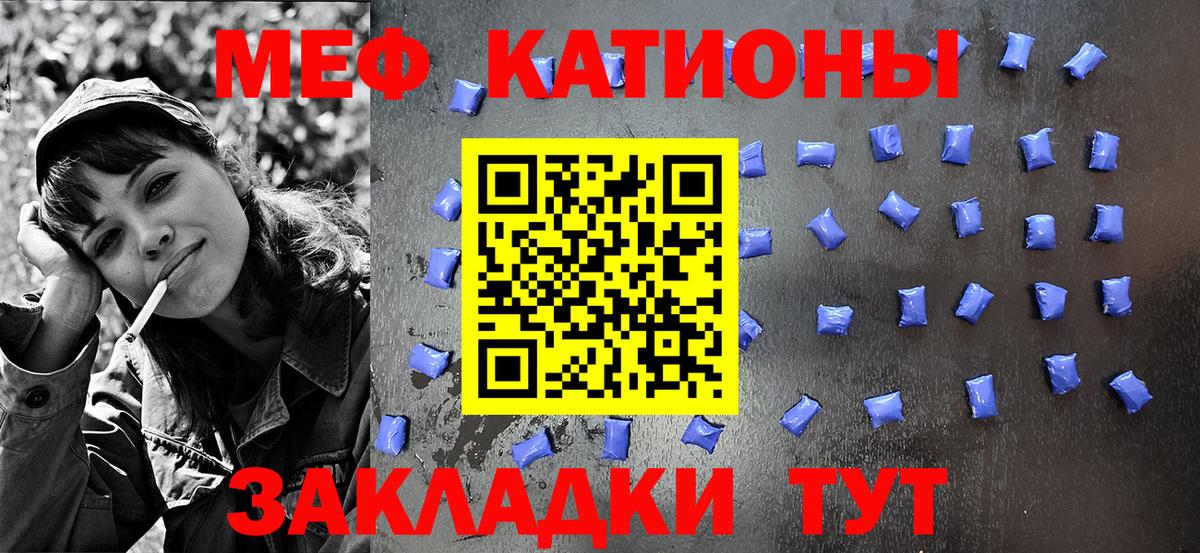 Мефедрон кристаллы Старый Оскол