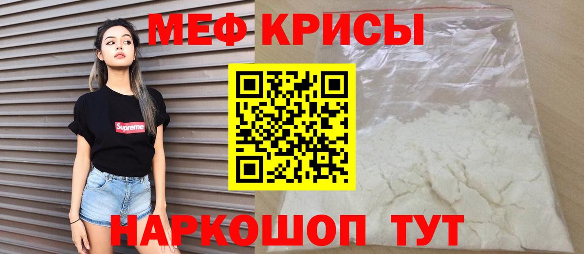 Старый Оскол  МЯУ-МЯУ  Вход с VPN  МЯУ-МЯУ кристаллы 