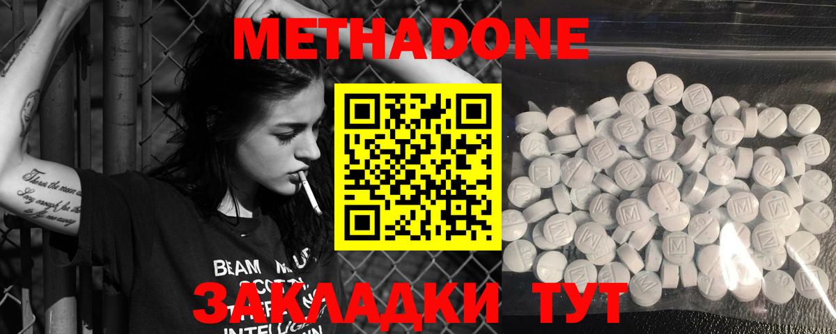 Старый Оскол  omg маркетплейс  Вход с VPN  Метадон methadone  МЕТАДОН methadone 
