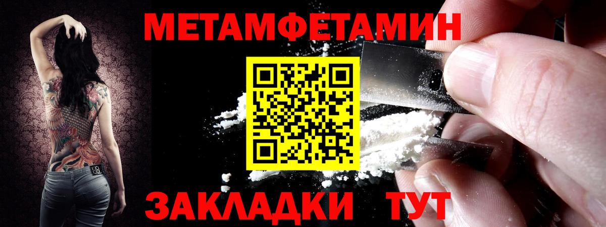 МЕТАМФЕТАМИН винт Старый Оскол