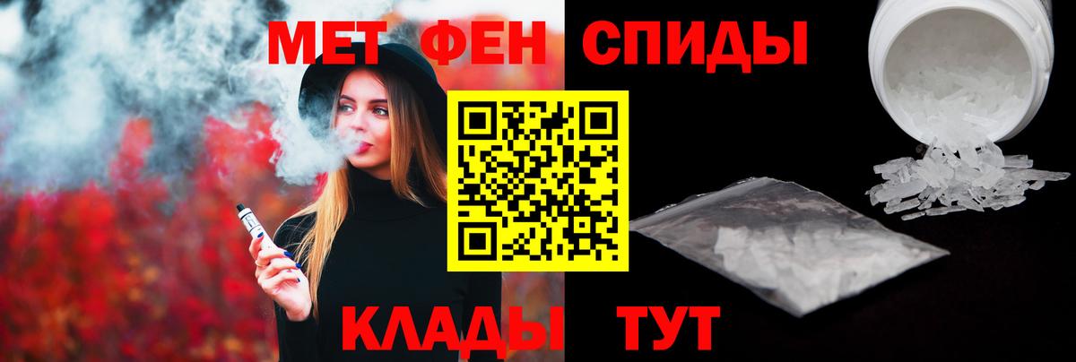 Первитин пудра  Вход с VPN  Старый Оскол  Метамфетамин  Первитин пудра 