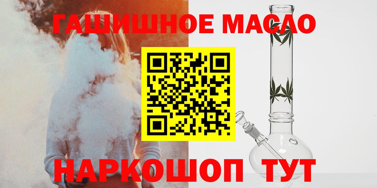 ТГК Wax  Дистиллят ТГК гашишное масло  Вход с VPN  Старый Оскол 