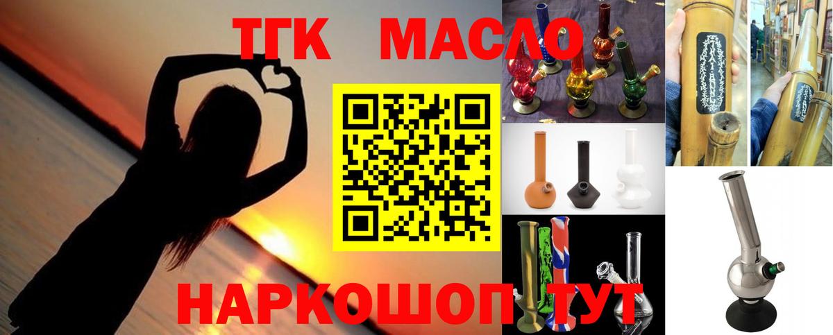 ТГК Wax Старый Оскол