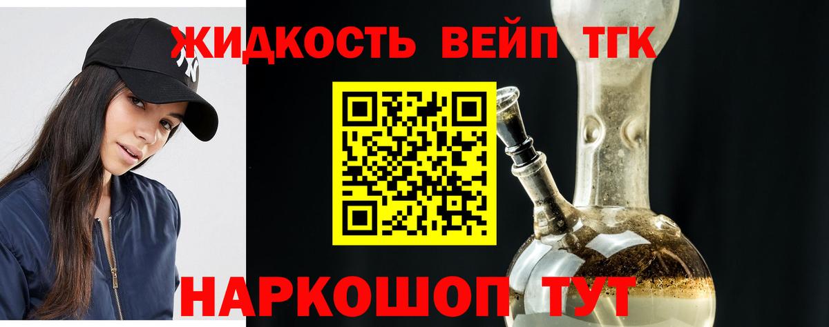 Дистиллят ТГК Wax  Старый Оскол 