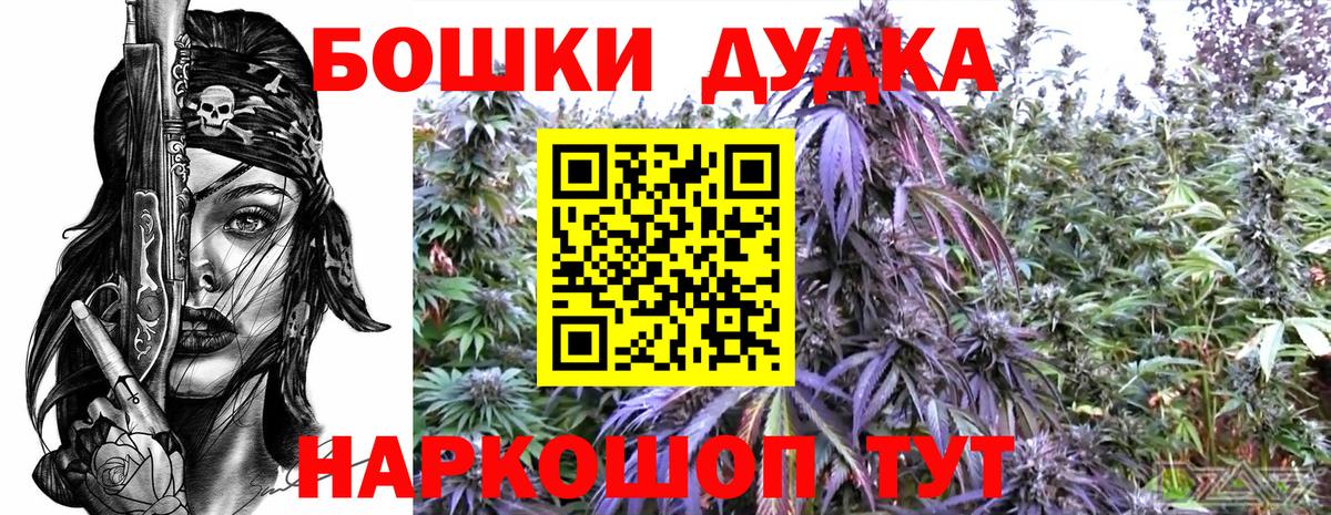 Бошки Шишки Ganja Старый Оскол